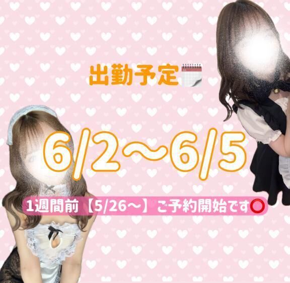 勺懶次回予告懶勺