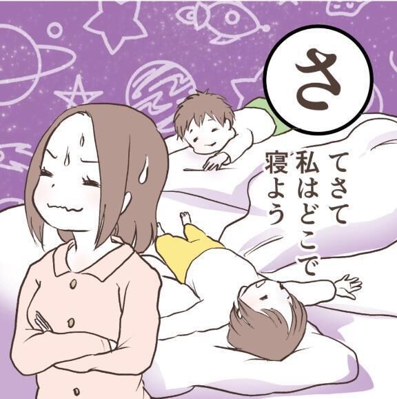 寝相問題…笑