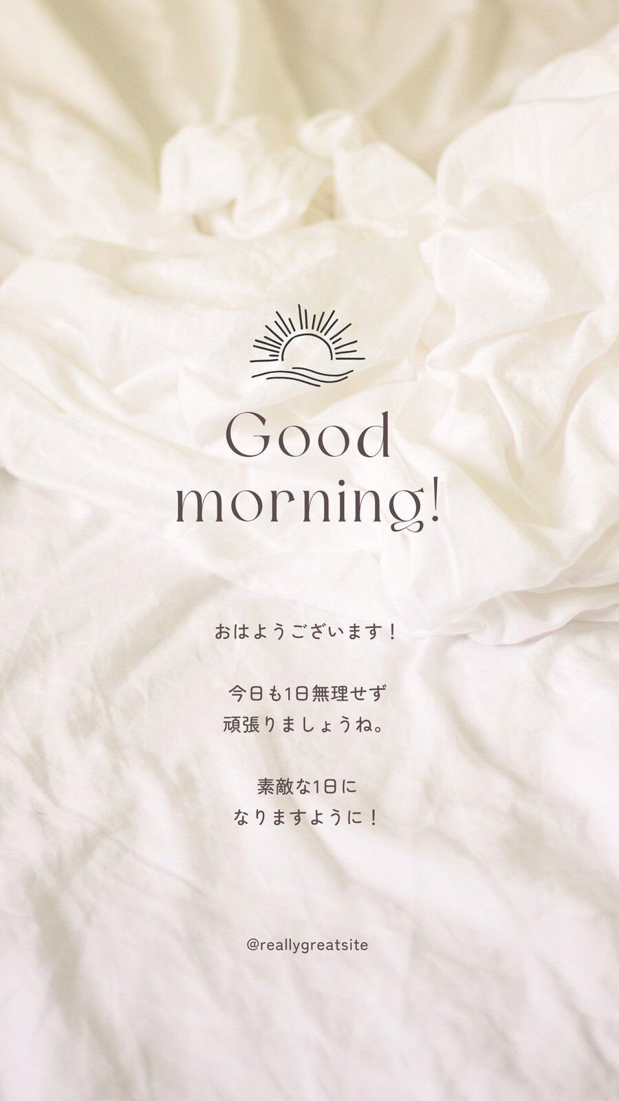 おはよう&#9728;