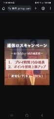 おはようございます