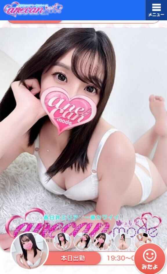 &#9825;パネルが変わりました