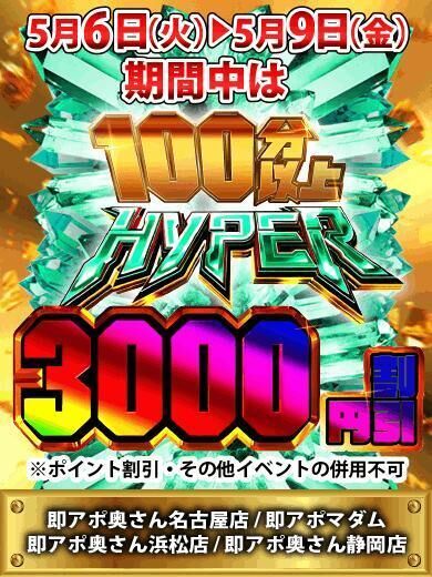 5/9までいます(&#3665;&bull;&#768;&#12609;&bull;&#769;&#3589;
