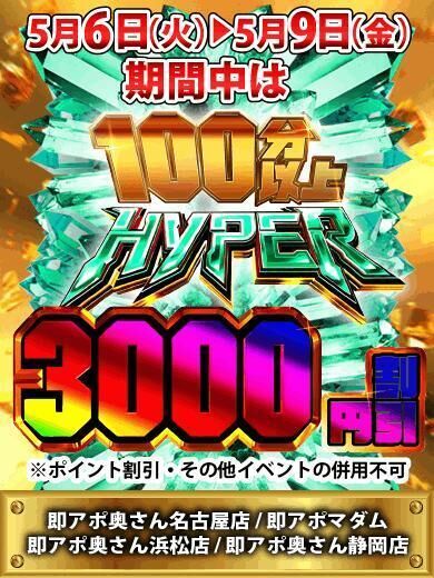 5/9までいます(๑&bull;̀ㅁ&bull;́ฅ