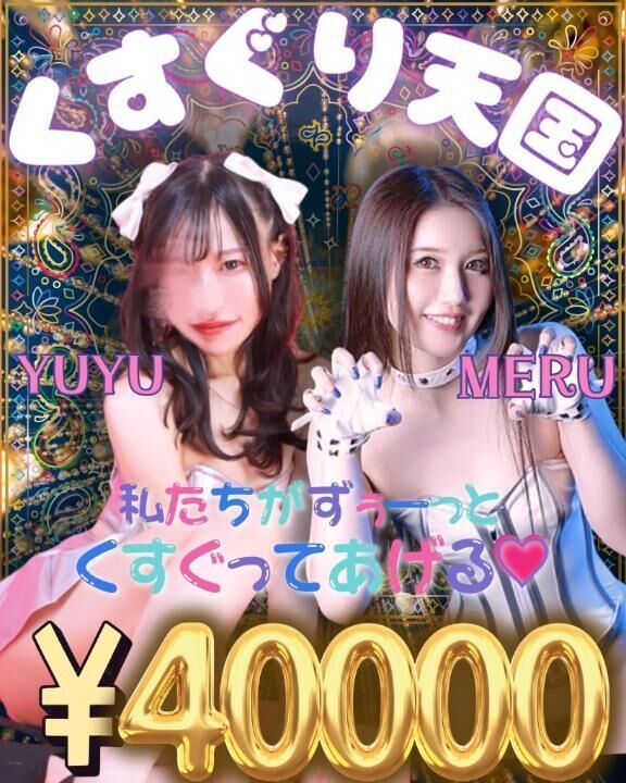&#9825;&#9825;&#9825;&#9825;くすぐりイベント&#9825;&#9825;&#9825;&#9825;