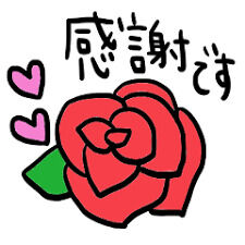 １２時４０分様へ