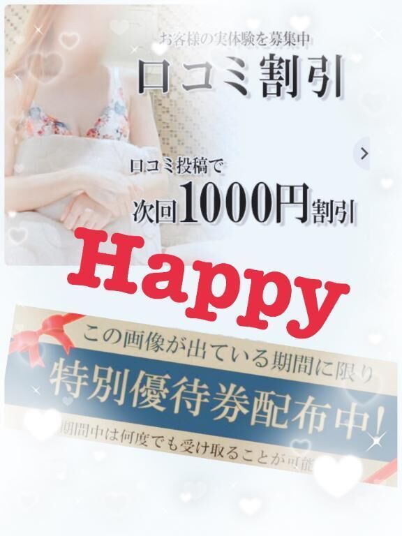 優待券