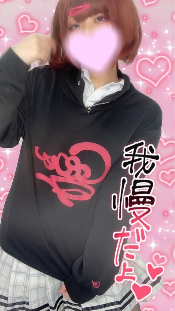 &#10084;&#65039;&zwj;&#129657;終了&#9825;&#10084;&#65039;&zwj;&#129657;