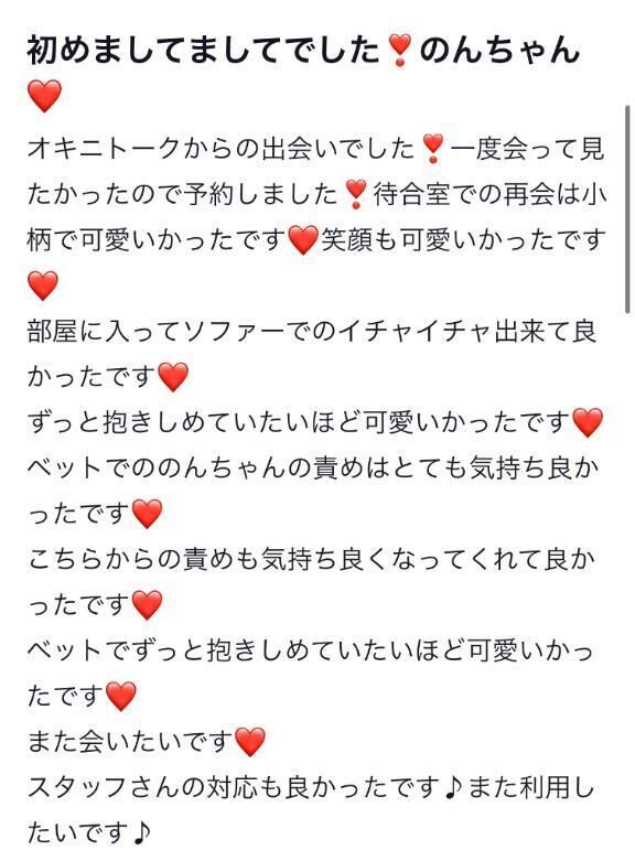 【お礼写メ日記】