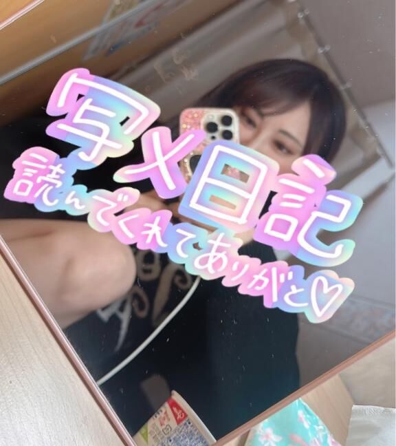 しゅっきーん♡