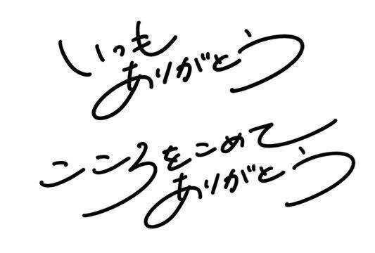O様へ