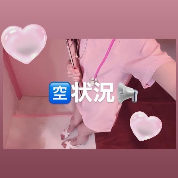 今の時間空いてます❤️&zwj;啕