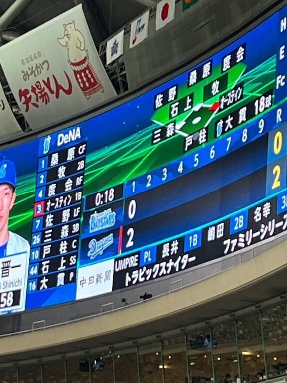 ホームラン