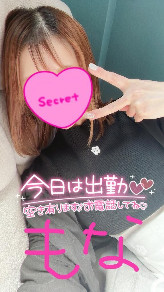 20時半には着きそうです！