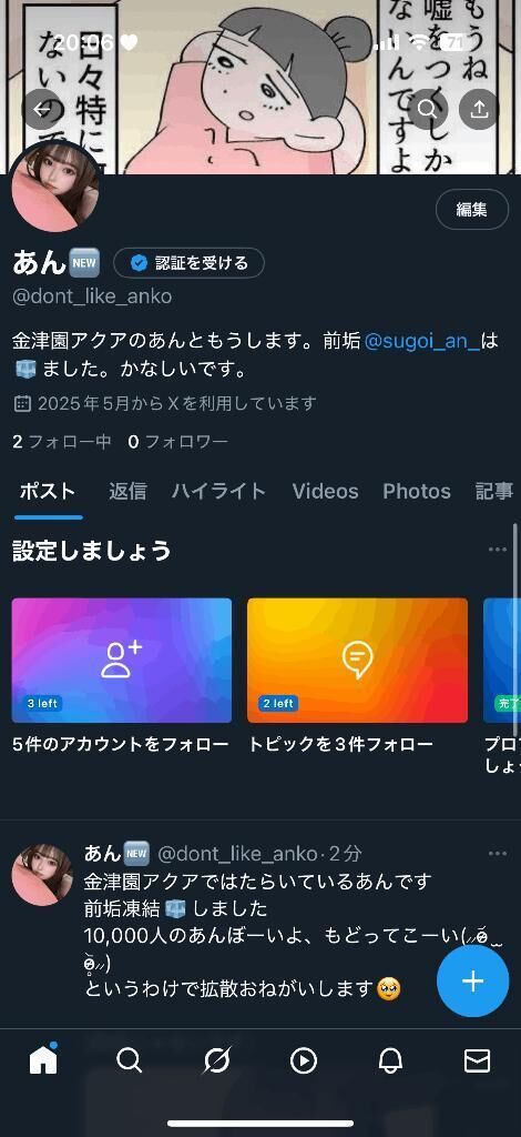 Xフォローして