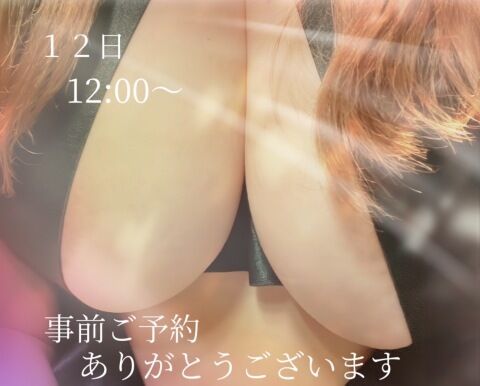 楽しみです♪