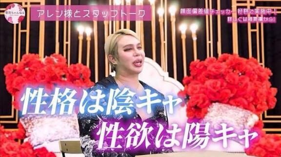 性格は陰キ性欲は陽キャ&#129293;