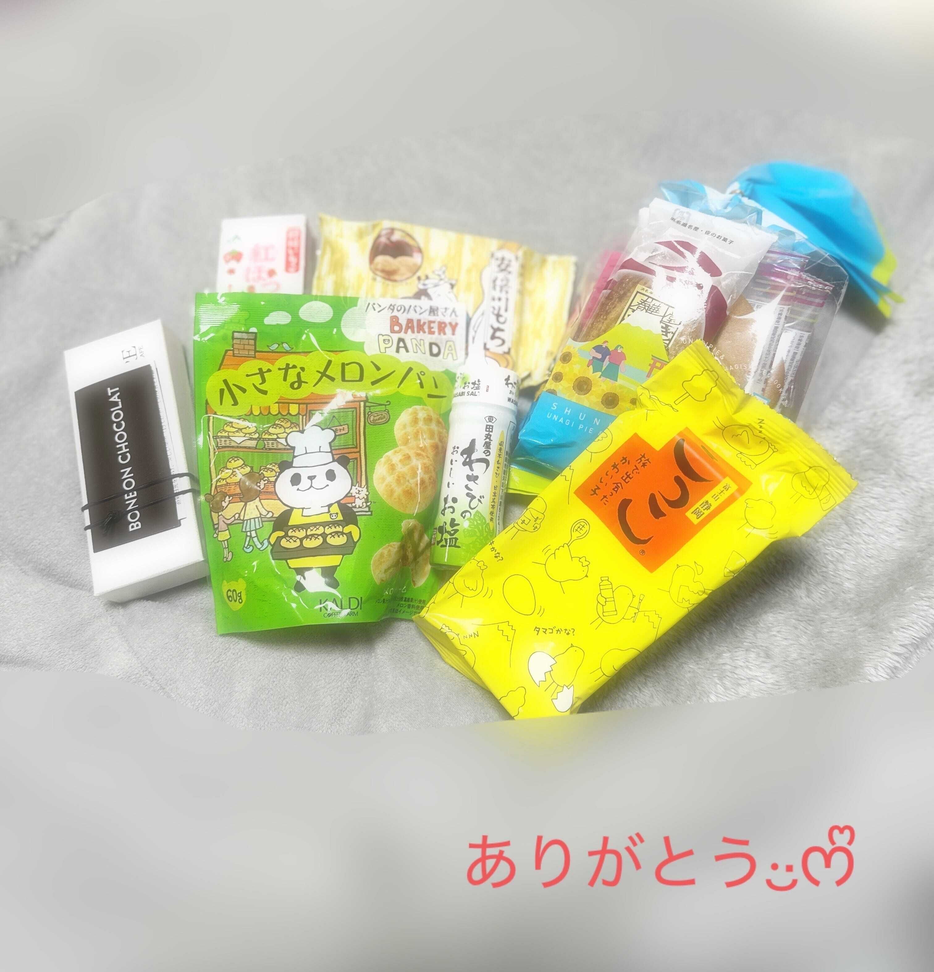 お礼日記&#9313;