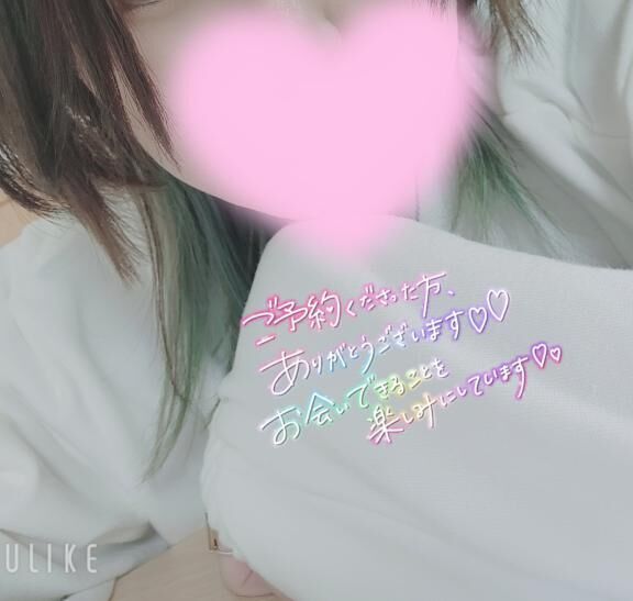ご予約&#9825;