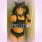 久々の秘密ごと♡♡♡