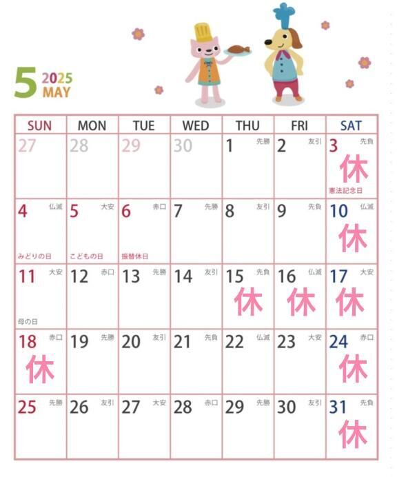 ５月出勤カレンダー&#9825;&#9825;