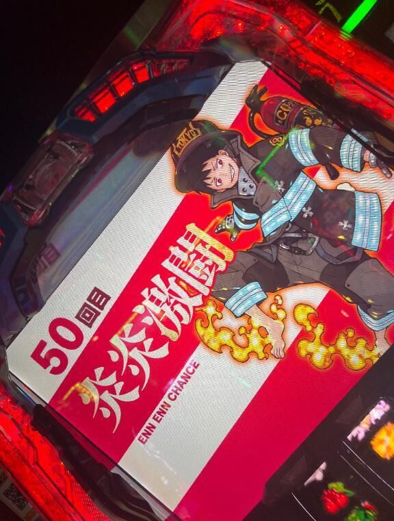 炎炎ノ消防隊