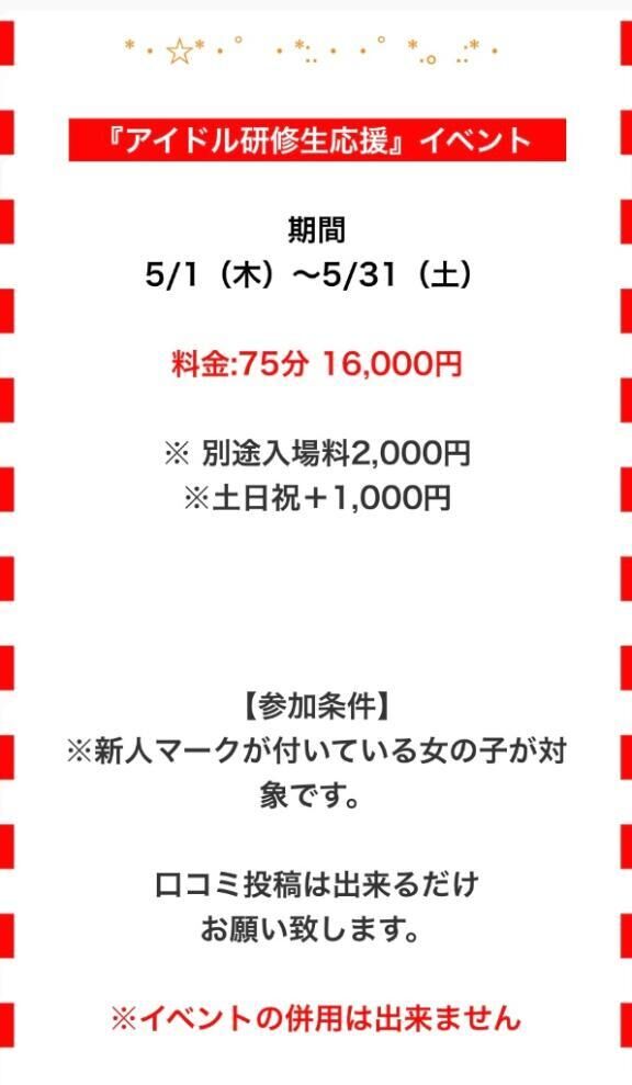 お得にあそぼ♪