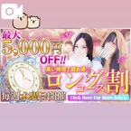 ロングコーーーース