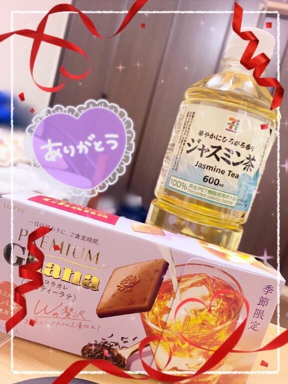 おれい&#127799;