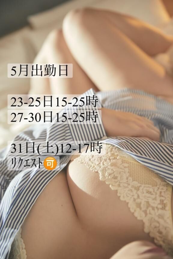 5月23-30日出勤