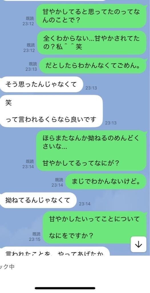 私の事を甘やかしたいと言って思ってるらしいやつがこれである。