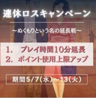 ありがとうございます