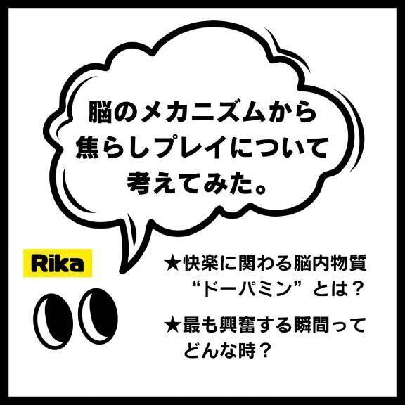 焦らしとは最大級の報酬である&#128018;