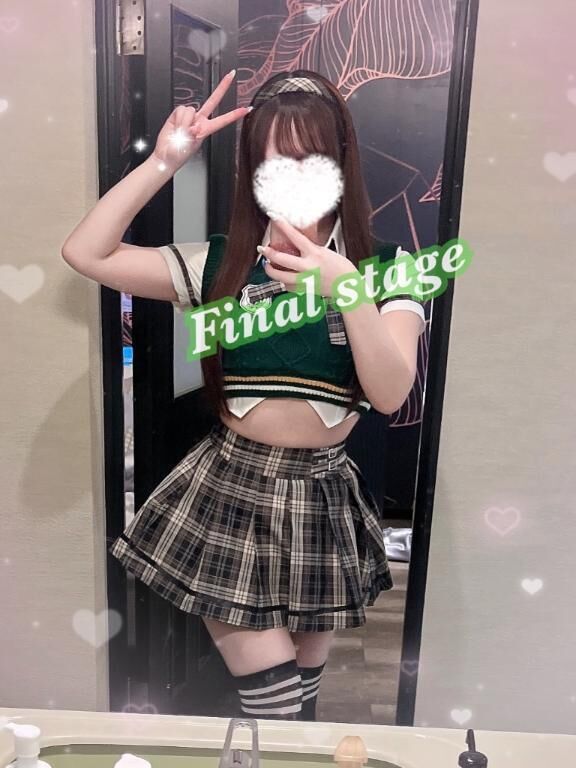 あのね…限定だから早めにみてね