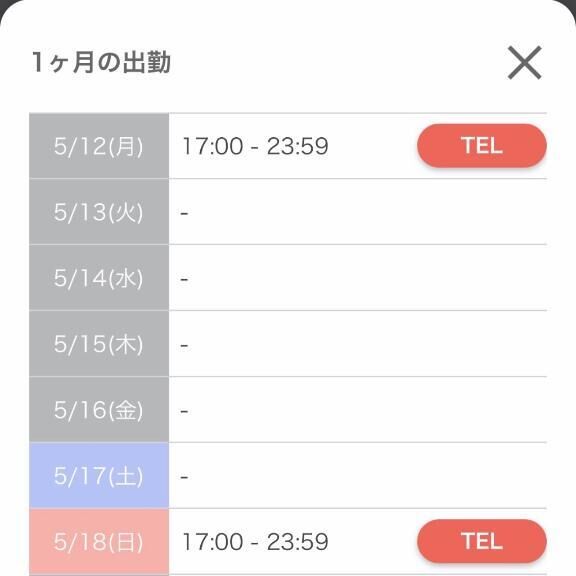 来週のシフト♡