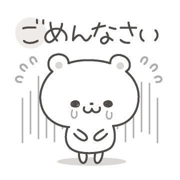 お休み。。。