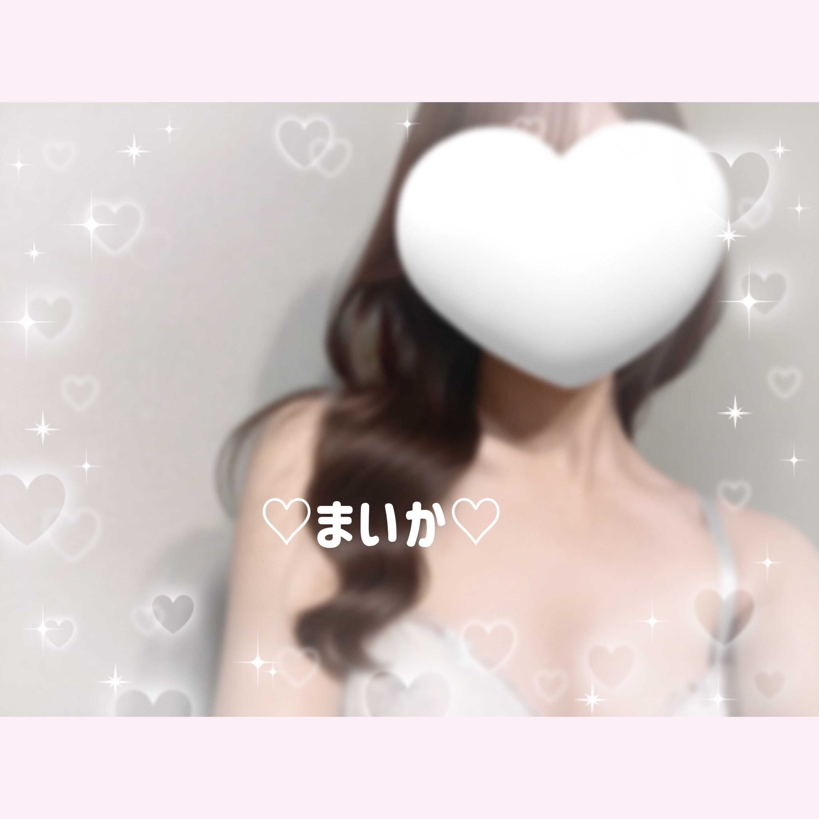 まいか！退勤！
