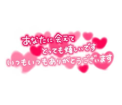 お礼です(^ー^)