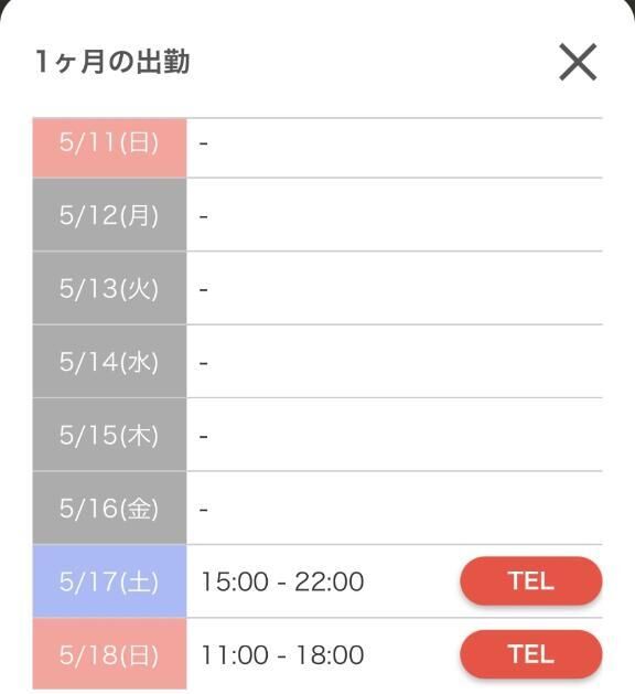 予定