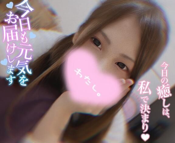 今日の癒しも私じゃダメ？&#9825;&#9825;