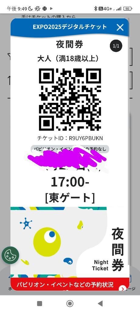 イメージ