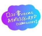 お時間作って下さり嬉しかったです♡