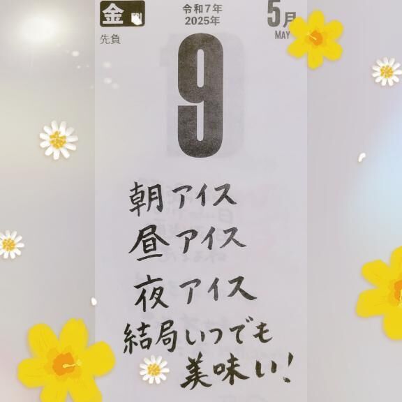 おはようございます&#10024;