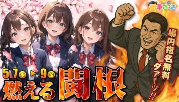 必見✨