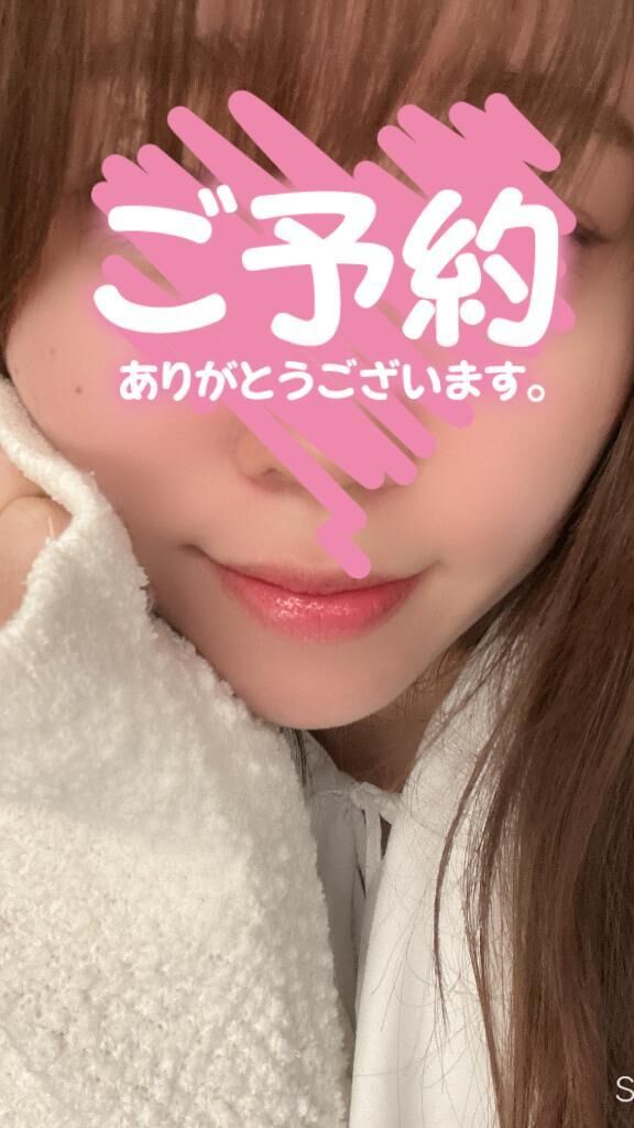 向かいますっ！