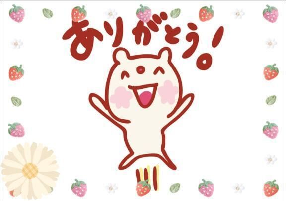 お礼