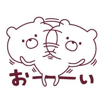 明日も♪