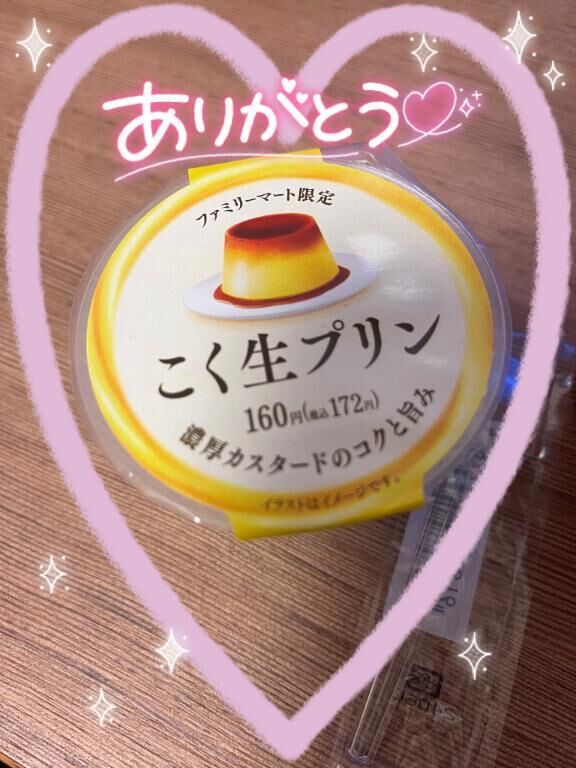 お礼です&#9825;