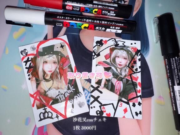 ♡限定2枚〜♡♡♡♡