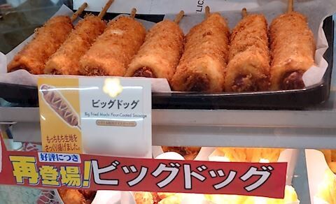 BIG&#9825;&#9825;やっぱ先に&#9825;？