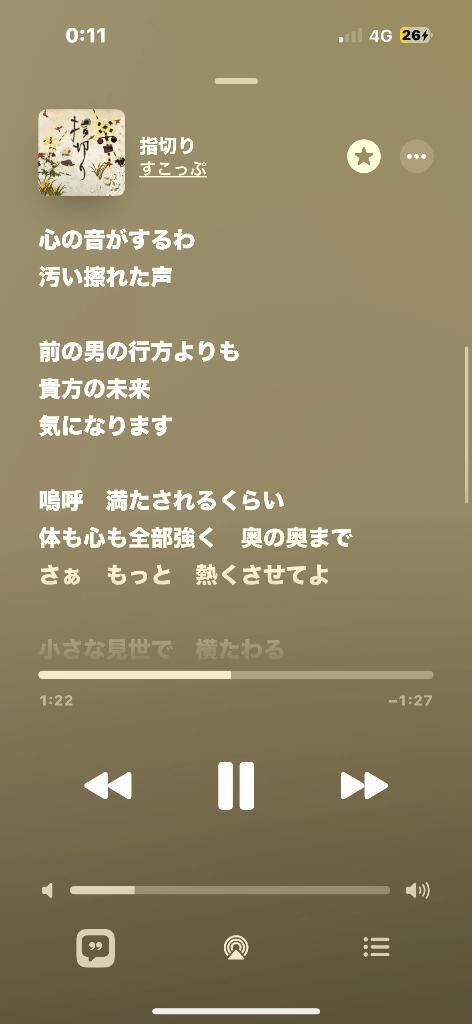 好きな曲